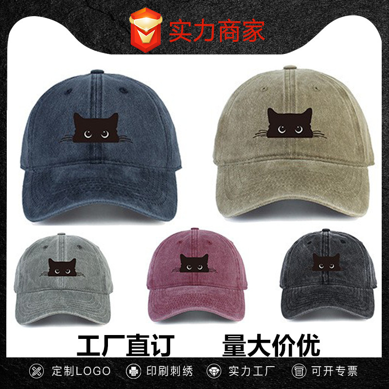 Amazon Cross-Border Washed Six-Piece Baseball Cap Soft-Top Cat Popular Men's and Women's Fashionable Baseball Cap Sun Hat