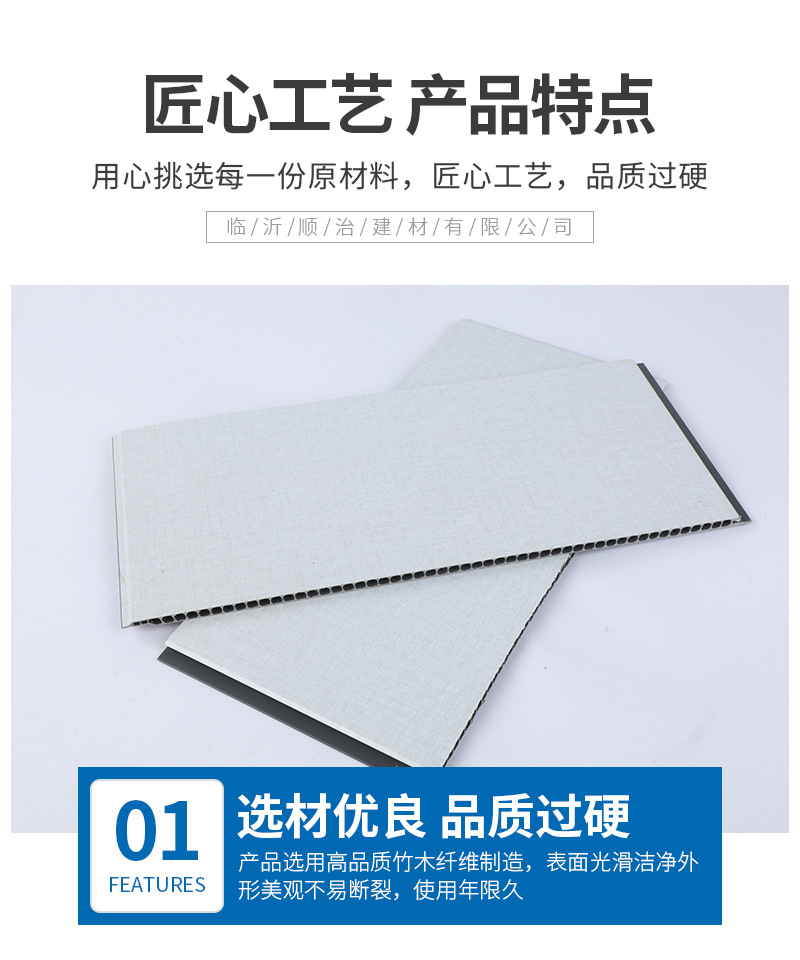 竹木纤维墙板(开)_05.jpg
