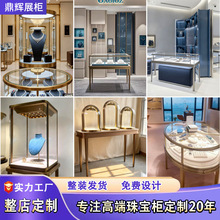 整店定制珠宝展示柜轻奢高级感商场玻璃珠宝首饰展示柜唐卡陈列柜