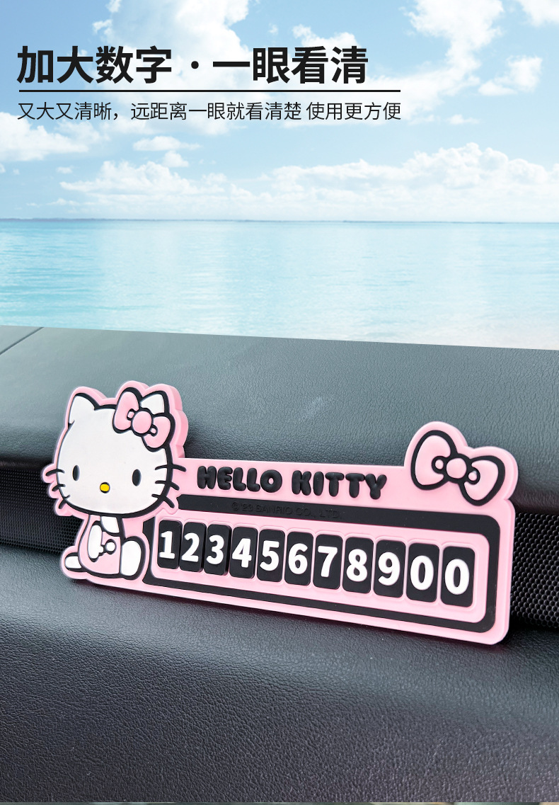 Temporary car parking plate PVC moving car number plate car phone plate moving license plate cartoon creative interior decoration