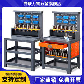 cnc加工中心辅助工作台BT30 BT40/50锁刀座钳工台hsk63刀柄架桌子