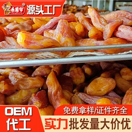 薯干类;综合蔬果干;芋类