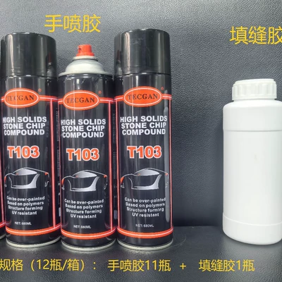 Battery Box Pvc Coating Repair Paint, Battery Pack Anti-Stone Impact Repair Adhesive, Non-Reactive, Strong Adhesion