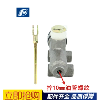 Compatible with Shuangli, Shifeng, Wuzheng, Brake master cylinder