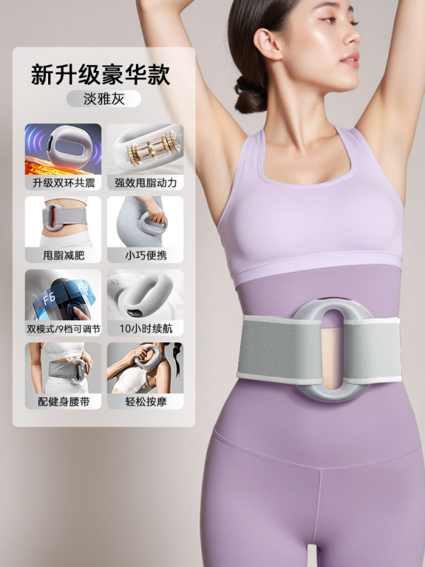 甩脂机筋膜环减肥瘦肚子神器抖抖机懒人暴汗运动全身家用腰部|undefined