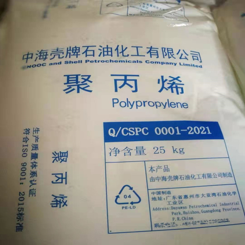 现货 PP 惠州 EP300M  家用货品,汽车薄壁包低曲翘，高刚性小家电