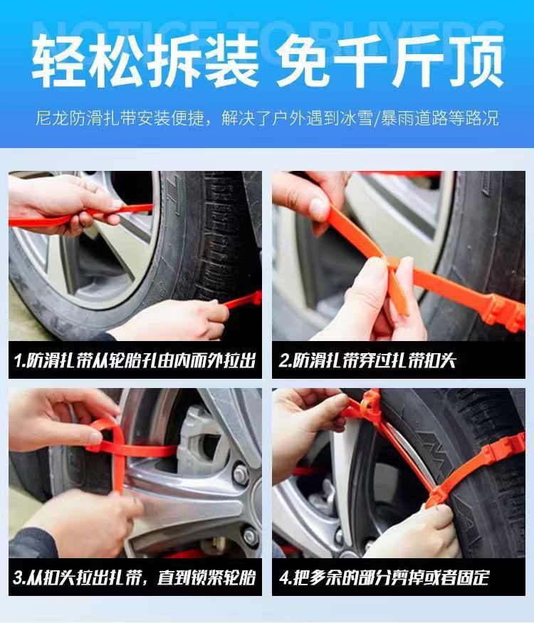 Car Anti-Skid Chains for Snow and Mud, Prevent Damage to Tires, Safe Travel for Off-Road Vehicles, Emergency Rescue
