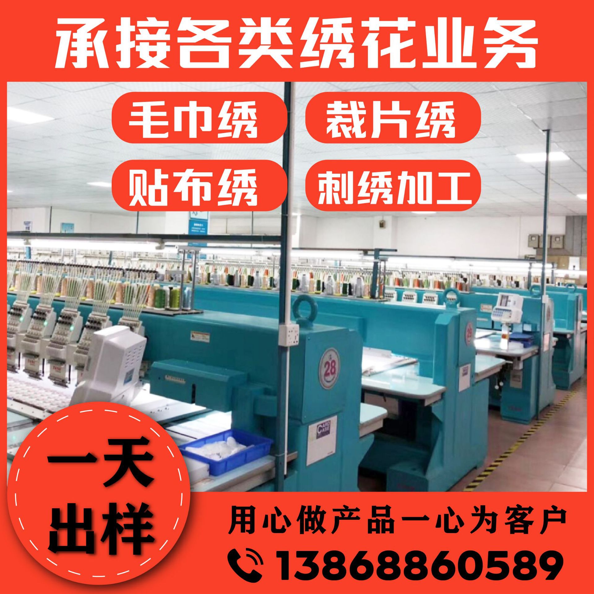 毛毡刺绣布贴DIY服装辅料贴布绣 不织布绣花补丁贴