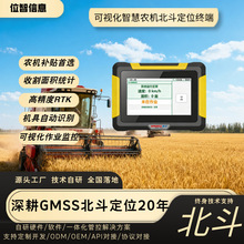 农机北斗专用定位器收割机作业面积高精度统计北斗gps卫星定位器