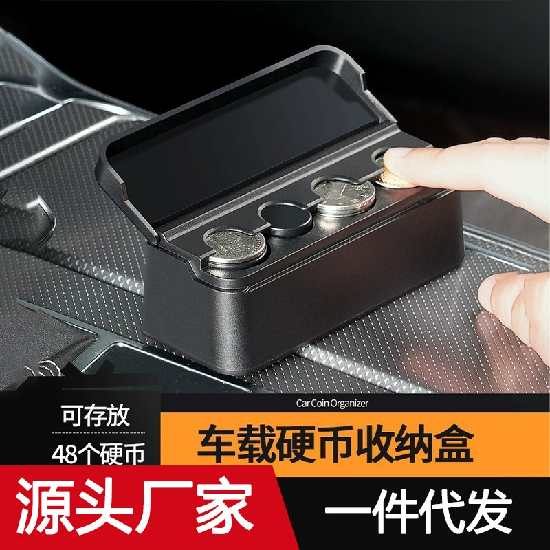 Коробка для хранения монет в автомобиле складная коробка для хранения автомобильных принадлежностей