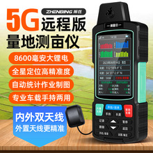 批发5G测亩仪双天线收割播种高精度车载量田地亩仪定制GPS测量仪