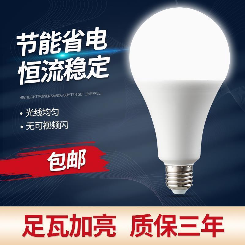 Led電球プラスチックバッグアルミ三防球灯e27ねじ口家庭用照明a泡3w5w7w9w省エネ電球|undefined