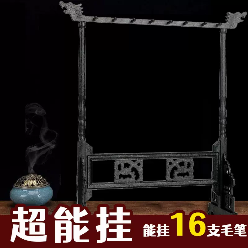 仿鸡翅木笔架树脂16针书房龙头笔挂可拆卸毛笔架笔挂毛笔挂毛笔