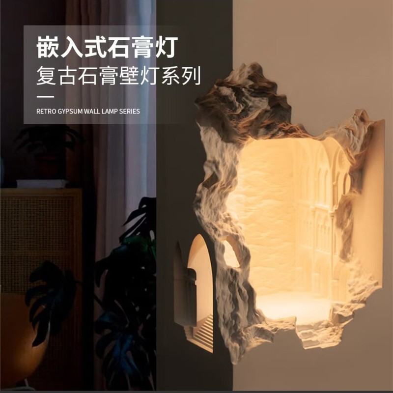 亚特兰蒂斯石膏灯嵌入式壁灯墙角内嵌感应灯走廊过道民宿led灯|undefined