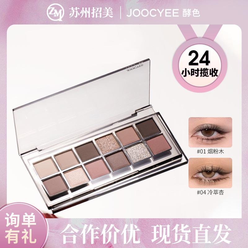 Joocyee 発酵 12 色アイシャドウ パレット デイリー ライト メイクアップ アース マルチカラー 多機能 オールインワン アイシャドウ|undefined