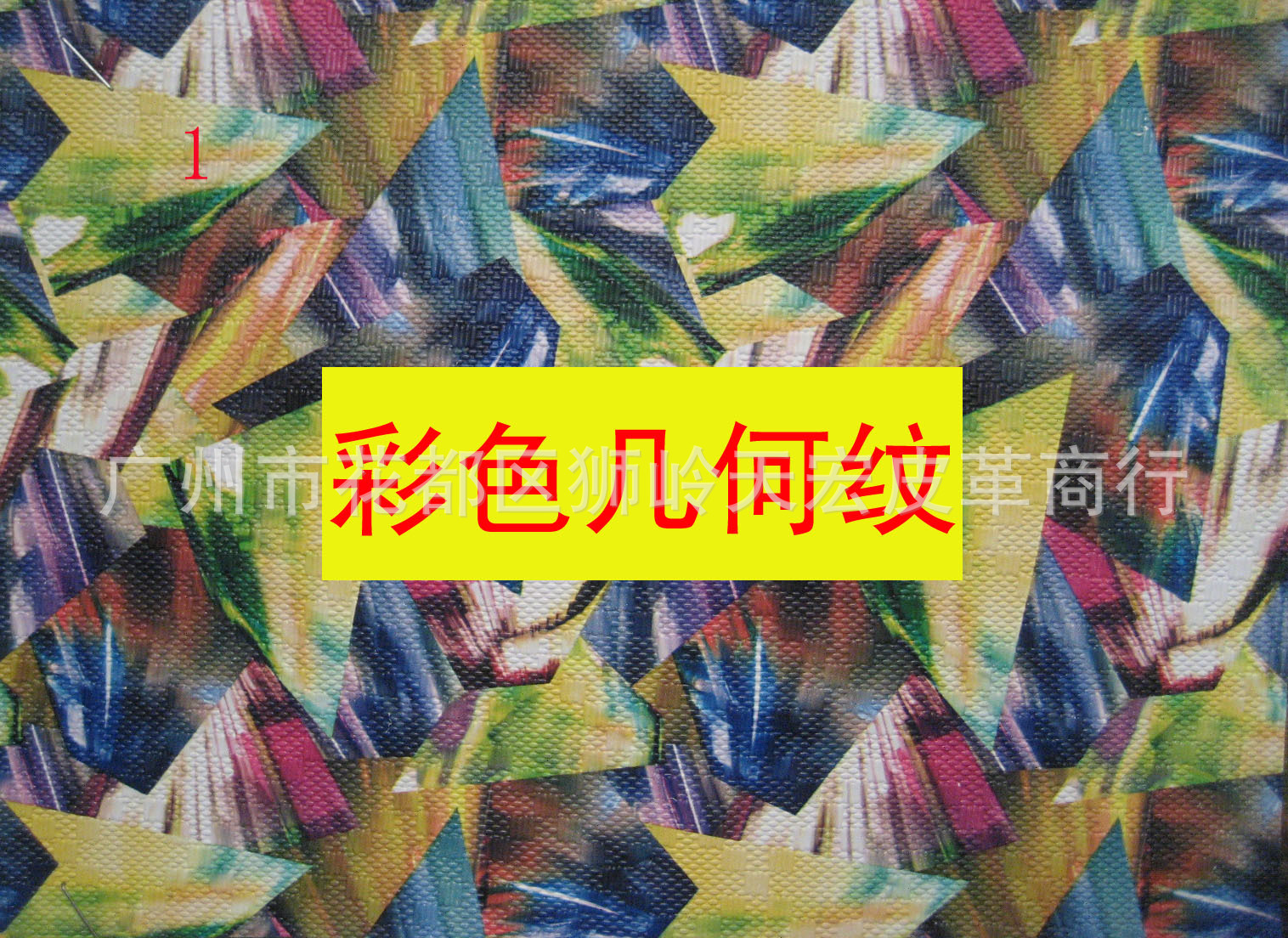 新品印抽象花纹皮革箱包手袋工艺人造革眼镜盒包装盒沙发装璜皮料