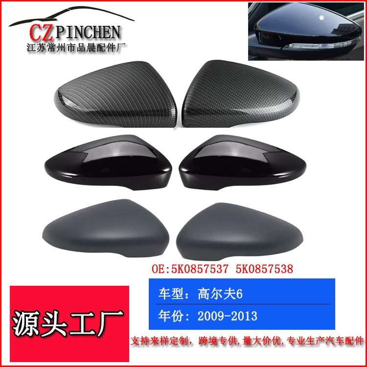 Подходит для Volkswagen Golf 6 MK6 (2009-2013), корпус зеркала заднего вида, накладка на зеркало заднего вида, автомобильные аксессуары
