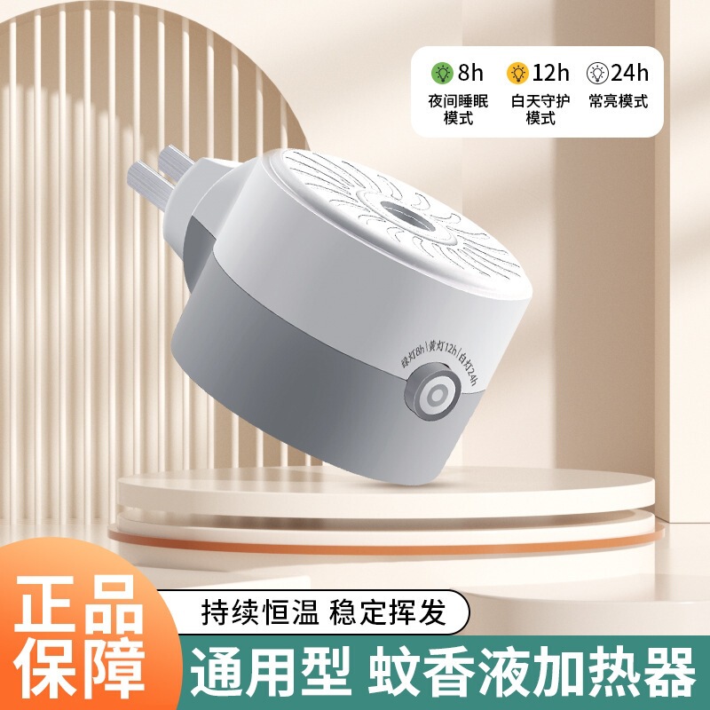 Intelligent Timer Heater, Constant Temperature Anti-Scald Electric Mosquito Repellent Heater, Fast Heating Mosquito Killer, Direct Supply from Factory for Home Use Intelligent Timer Heater, Constant Temperature Anti-Scald Electric Mosquito Repellent Heater, Fast Heating Mosquito Killer, Direct Supply from Factory for Home Use