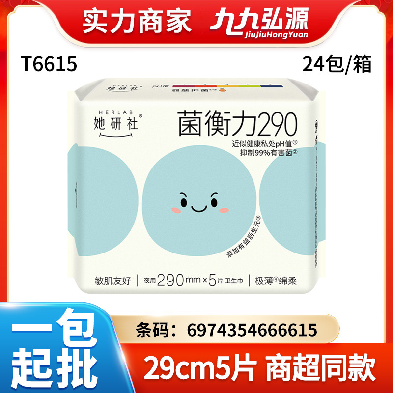 彼女研究所のBLUE生理用ナプキンは昼夜用、春眠パンツ、ミルキーな小さな四角いシルクの薄いおばさんナプキン、箱ごと卸売り|undefined