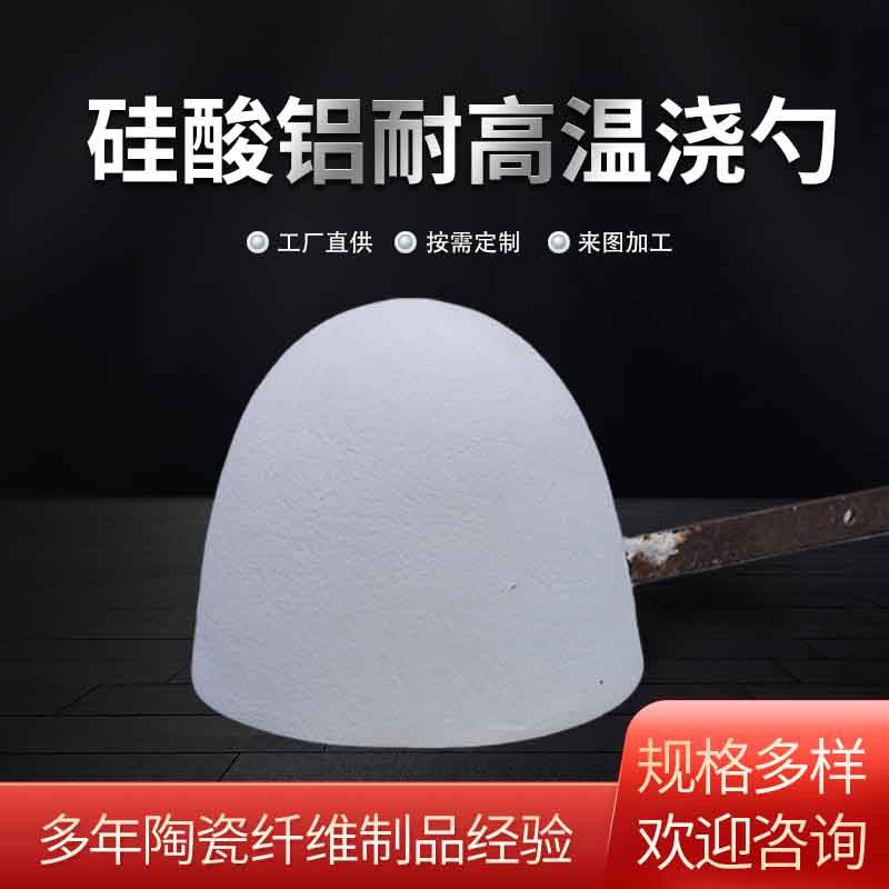 Aluminum Silicate Fiber Sampling Spoon, High-Temperature Refractory Fiber Pouring Spoon, Metal Liquid Sampler for Foundry and Metallurgical Furnace Aluminum Silicate Fiber Sampling Spoon, High-Temperature Refractory Fiber Pouring Spoon, Metal Liquid Sampler for Foundry and Metallurgical Furnace