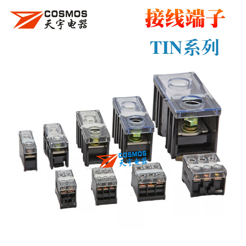 IN接线端子TIN 欧式端子日式端子卡轨导轨式端子 COSMOS接线板