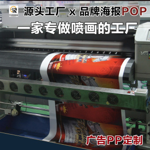 Smooth and Wrinkle-Free Pp Synthetic Paper with Adhesive Backing for Photo Advertising Poster Printing with a Smooth Surface