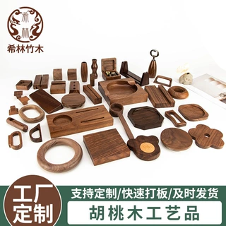 胡桃木底座扩香器黑胡桃小夜灯咖啡器具木手柄工艺品定制定制礼品