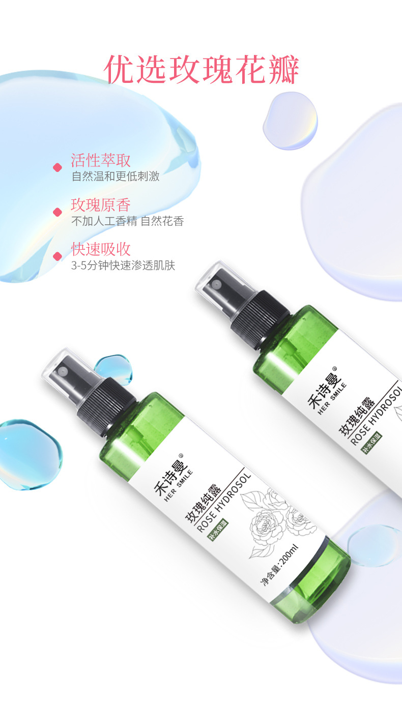 200ml纯露详情新品_04