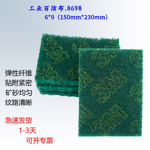 �����w�Së�̲� 6*9���P����z�����Ⲽ���P8698�Gɫ ���I�ٝ���