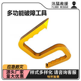 多功能破障工具不导电水带拖拉工具轻质铝合金消防管提手
