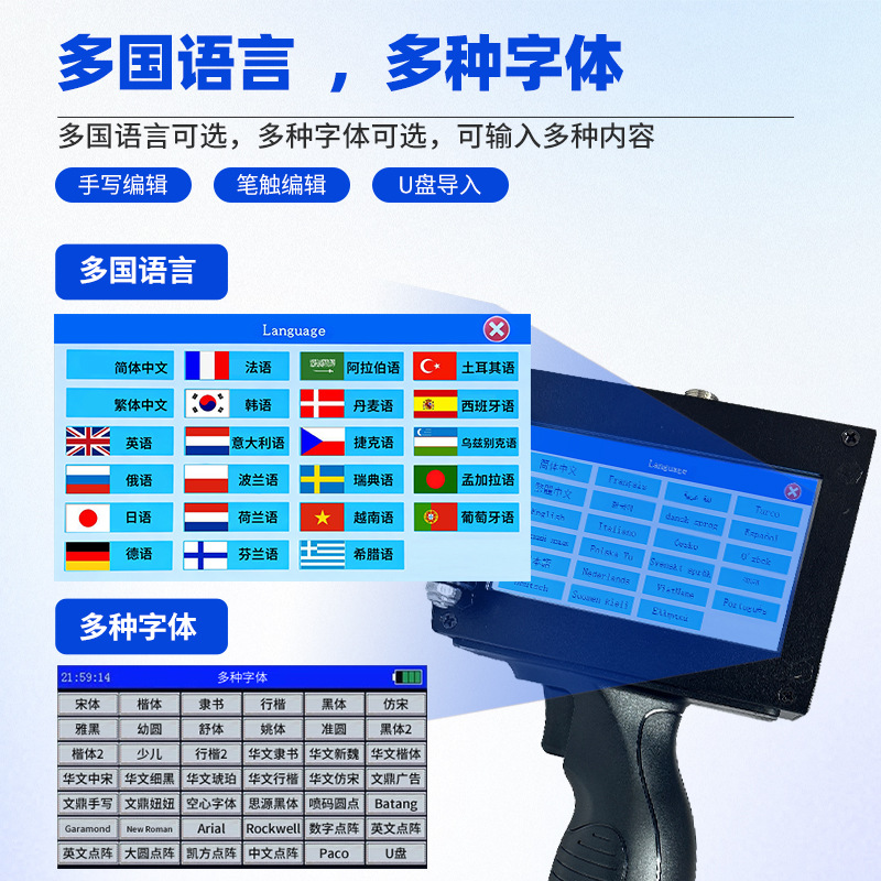 手持喷码机计数日期二维码图片LOGO金属塑料瓶纸箱食品包装打码机