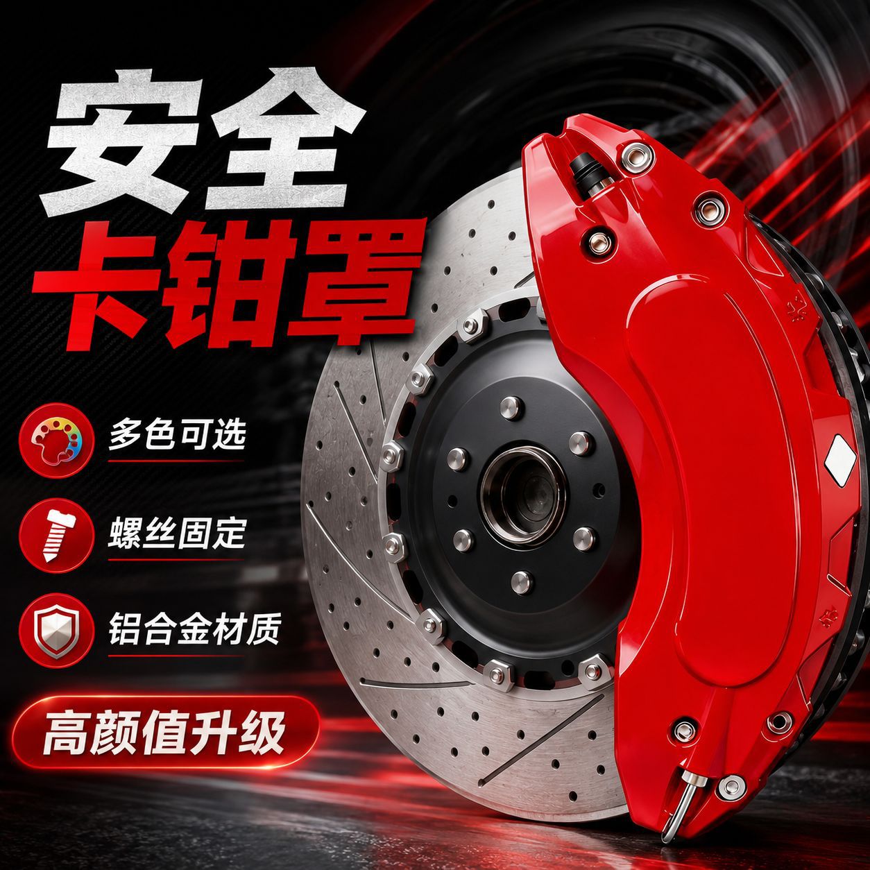 Suitable for Chevrolet Equinox, Trailblazer, Malibu XL and Other Special Wheel Hub Brake Caliper Covers and Protective Covers