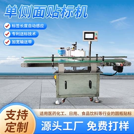 贴标机械;包装机械配件;色带、碳带