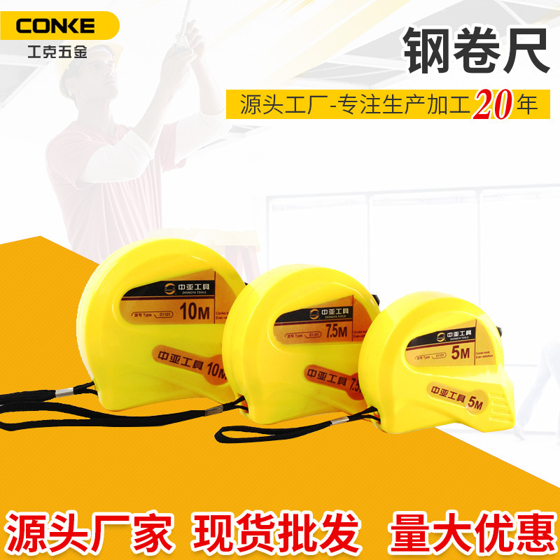 厂家供应3米5米PPR钢卷尺 7.5米10米卷尺 木工家装工具米尺