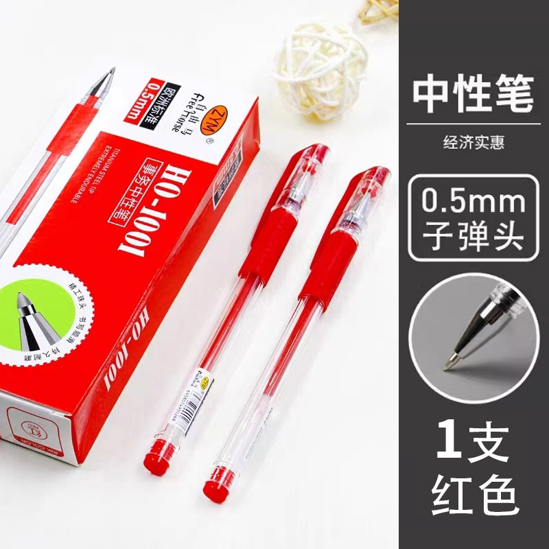 自由馬1001サインペン中性ペン速乾絶えず墨学生用0.5mm水筆黒赤青ペン|undefined