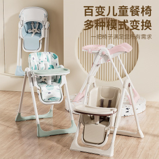 High and Low Adjustable Children's Dining Chair Multiple Functions Baby Foldable Household Dining Reclining Chair Variety Dining Chair