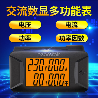 交流数显多功能表 电压表电流表 0~100A/400V功率因数表PZEM-028