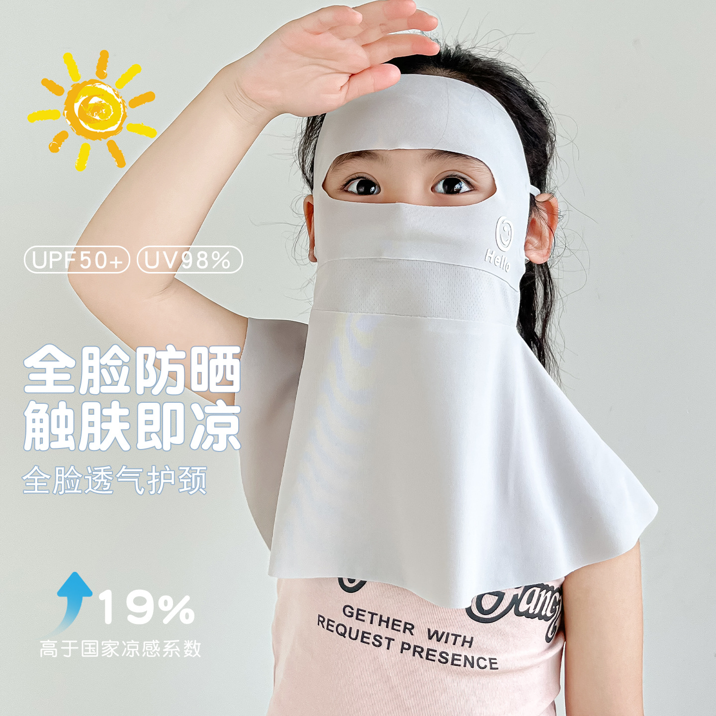 Summer Children's Full-Face Sun Protection Face Mask Cartoon Sun Protection Mask Anti-Ultraviolet Sunshade Ice Silk Sun Protection Mask Thin