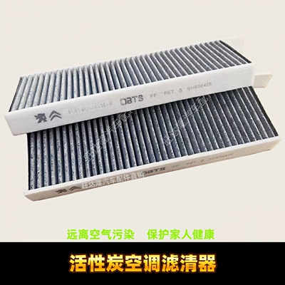 Yan 1609832980 Activated Carbon Air conditioning filter
