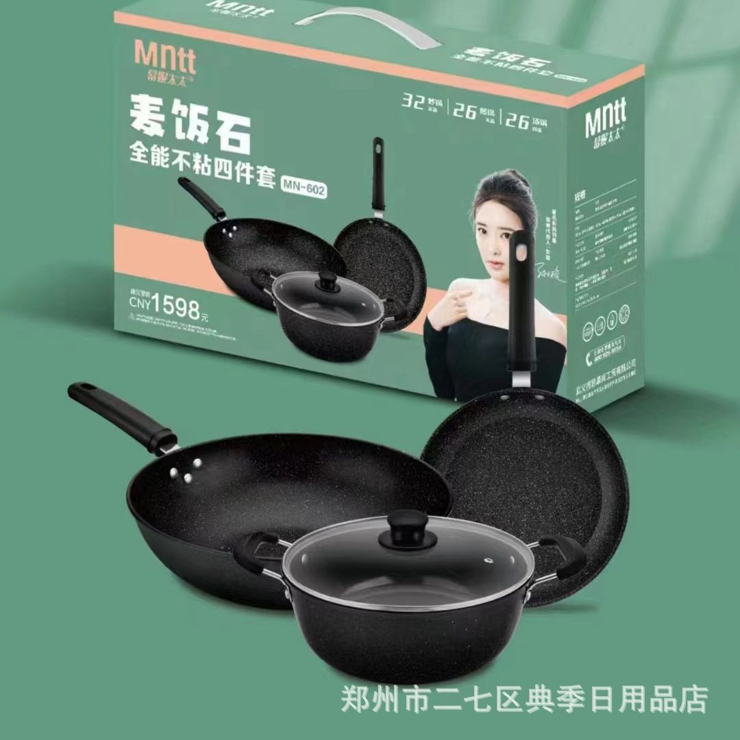 Mu Ni 부인의 냄비 프라이팬 수프 냄비 주방 용품 세트 광고 프로모션 선물 도매