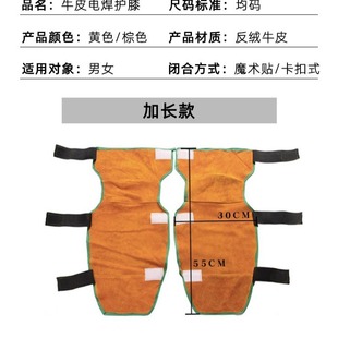 Labor Protection Leg Protection, Anti-splash, Special Cowhide Knee Pads for Welders, Welding, Welding, Foot Protection, Anti-scalding and Flame Retardant