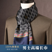 复古民族风真丝长条丝巾男士西服围脖衬衫领口巾杭州丝绸围巾礼物