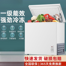 冷藏冷冻冰柜商用家用冰箱节能大容量卧式单温冷藏柜菱亚马逊