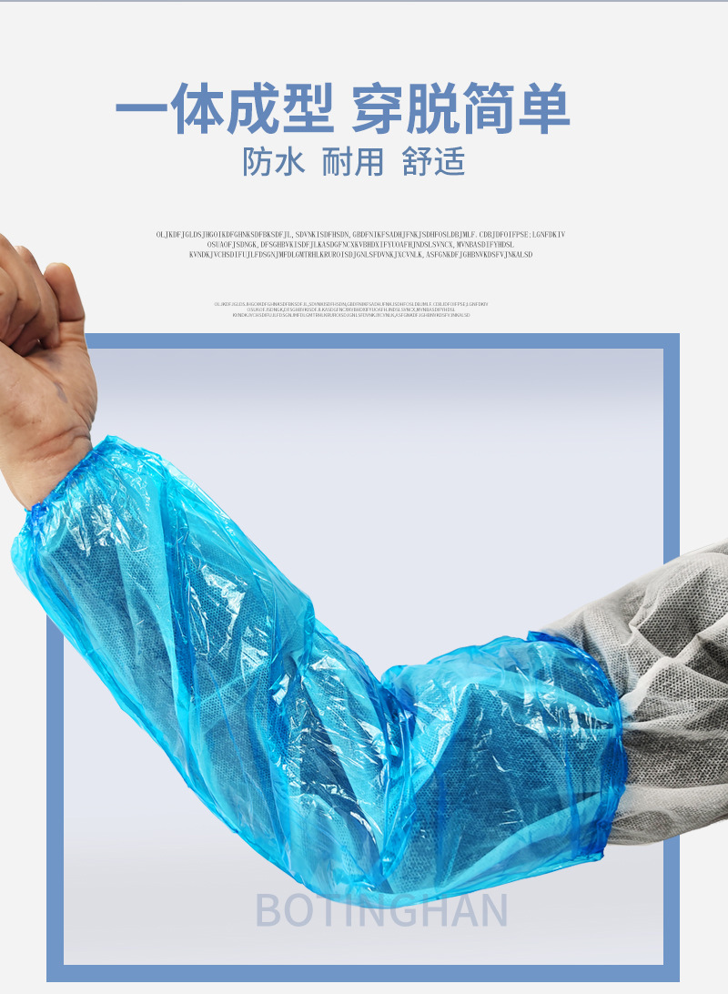 塑料袖套_09