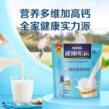 雀巢怡运高钙营养奶粉16条*25g /袋怡运高钙营养 青少年学生成人
