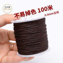 编织线72号玉线DIY手链编绳吊坠线挂件绳项链编织绳串珠线红绳子