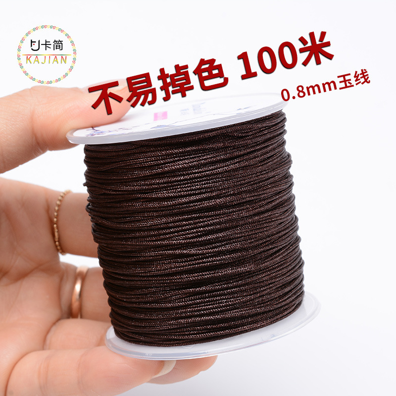 编织线72号玉线DIY手链编绳吊坠线挂件绳项链编织绳串珠线红绳子