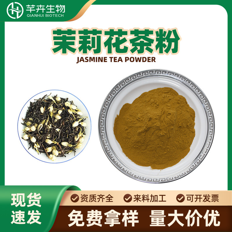 Instant Jasmine Tea Powder, Water-Soluble Jasmine Tea Powder, Jasmine Tea Extract, Large Quantity, Excellent Price, 1kg Free Shipping