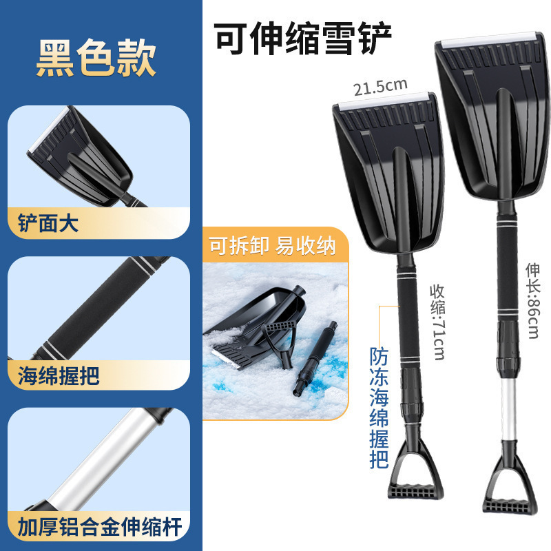 冬季新款除雪铲车用可拆卸除雪清洁工具  汽车雪铲加厚除雪推雪锹|undefined