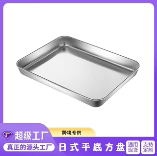跨境定制304不锈钢肠粉蒸盘方盘烧烤盘托盘烤盘长方形平底盘子